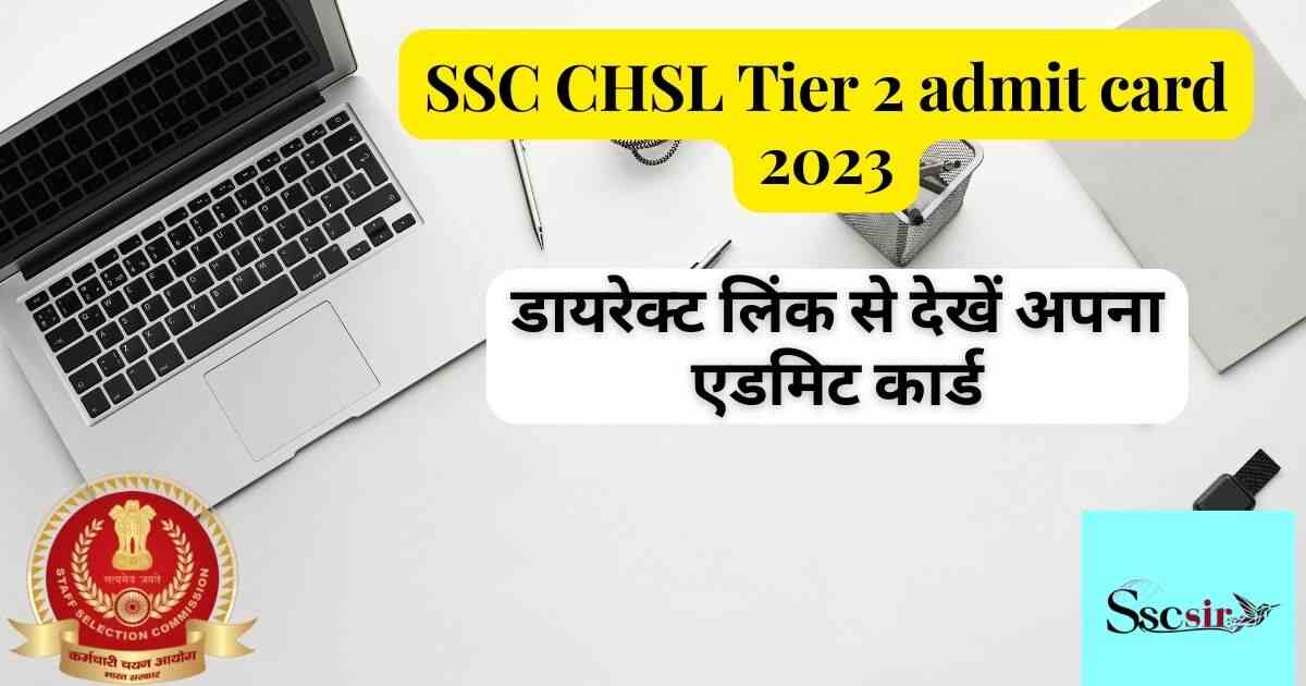 SSC CHSL Tire 2 Admit Card