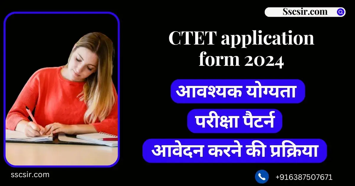 CTET application form 2024