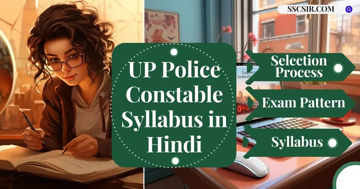 UP Police Constable Syllabus in hindi
